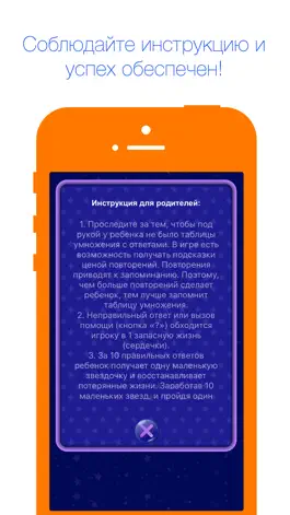 Game screenshot Запоминатель таблицы умножения - игра тренажер apk