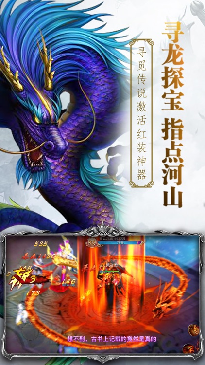 武道纪元-3D御剑修仙ARPG动作手游