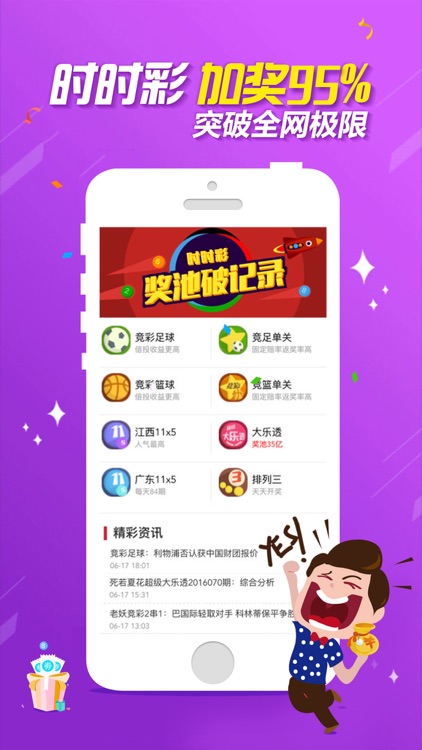 大奖网-加奖力度最高的彩票APP