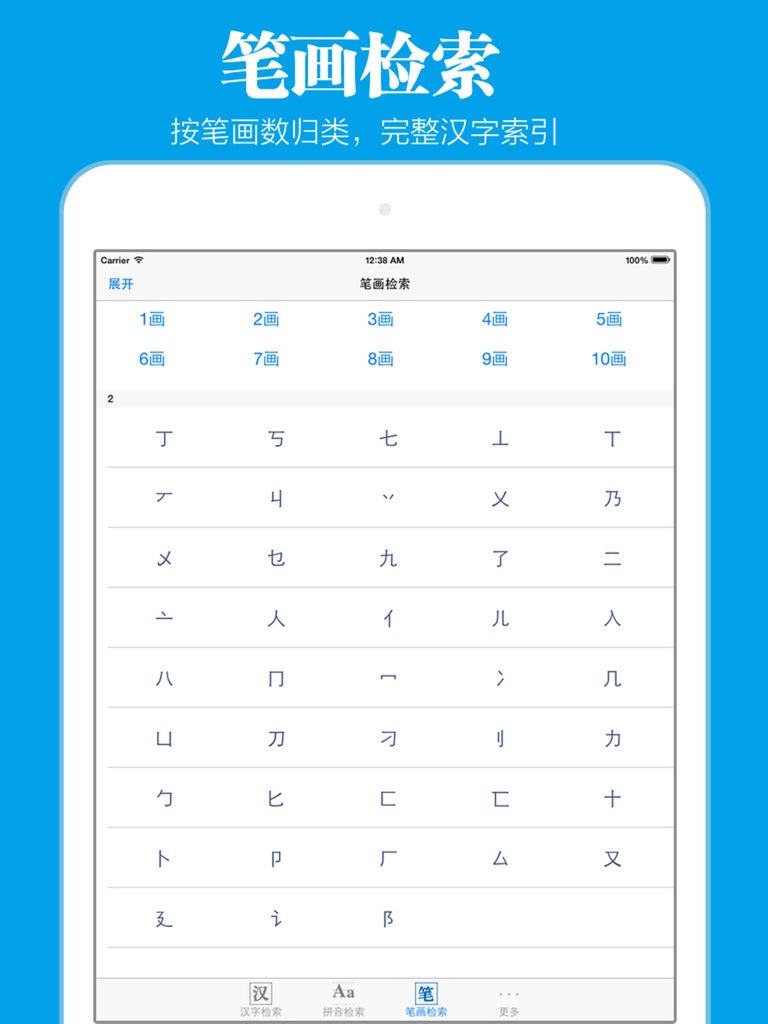 【图】汉语词典最新版(截图3)