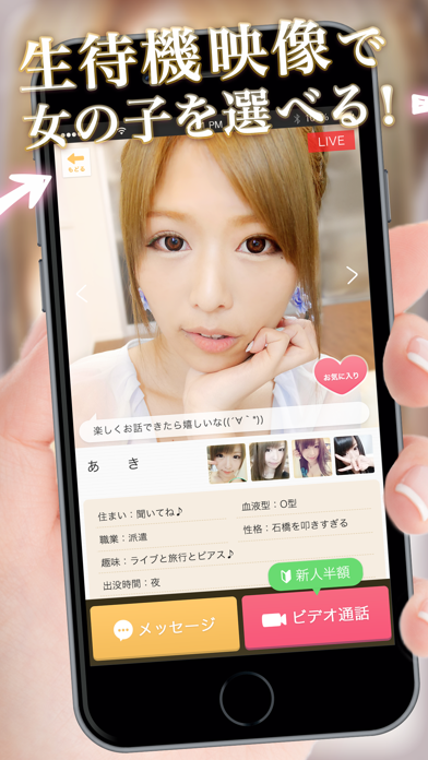 女の子が配信する生放送視聴アプリ姫キャス screenshot 2