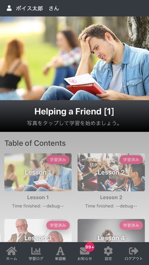 VOICE-j(圖1)-速報App