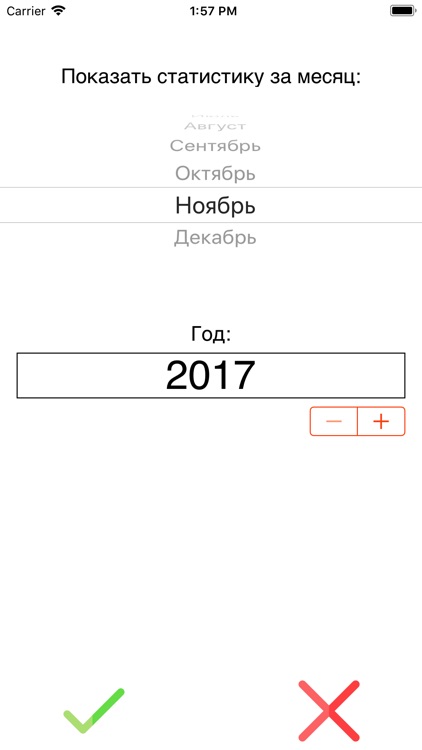 Моя бухгалтерия screenshot-3