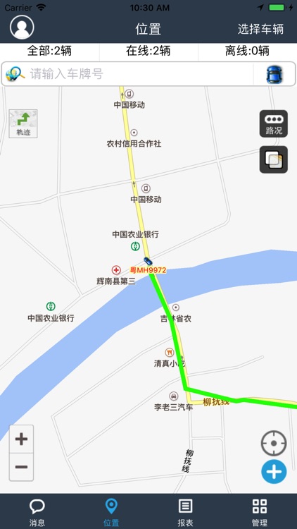 北斗粤山查车