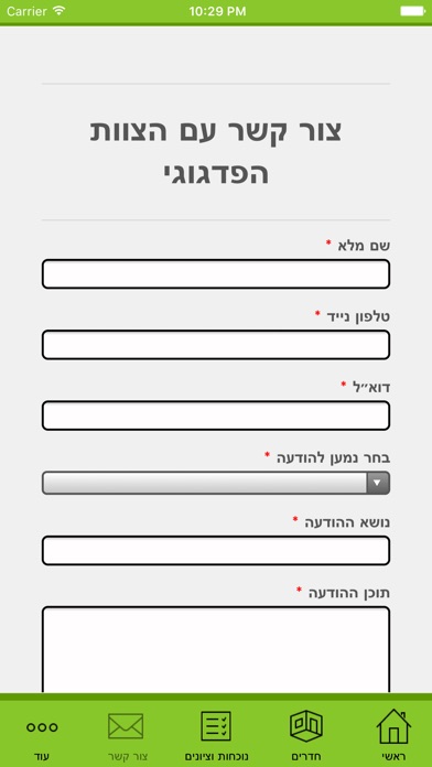 פסג״ה קרית מוצקין screenshot 3