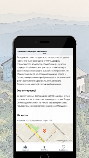 TopTripTip Молдова(圖4)-速報App