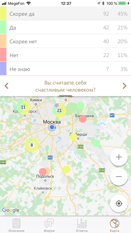 Vox Vision screenshot-3