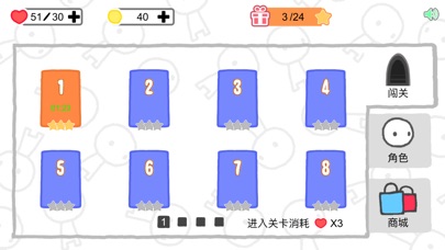 信任大冒险 screenshot 4