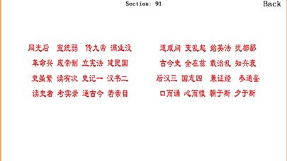 三字经颂读版 screenshot 2
