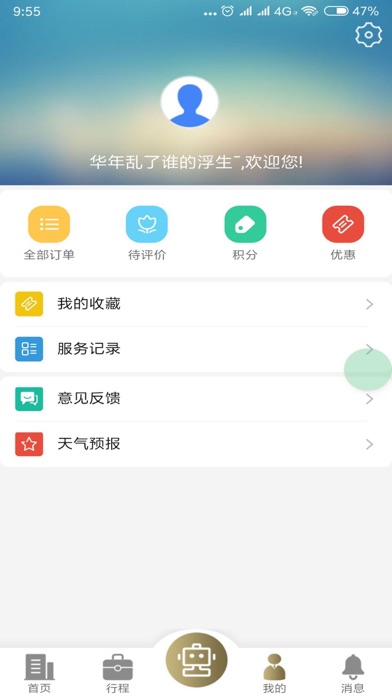 掌瑰 screenshot 2