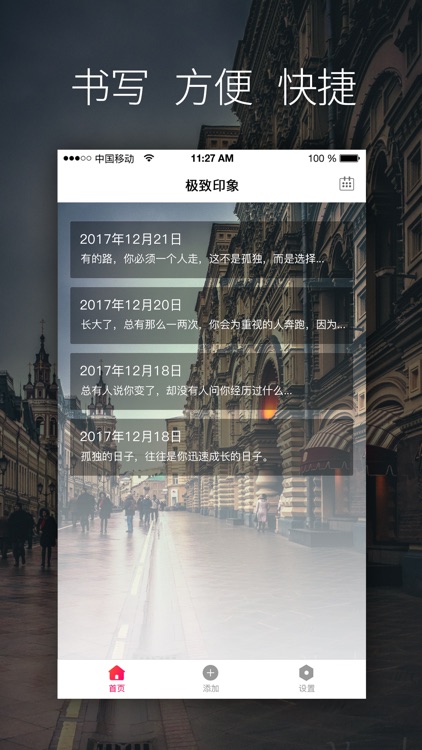 极致印象