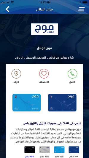 Mowj Al Hilal - موج الهلال(圖5)-速報App