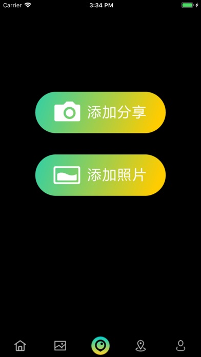LOOKLIKES 路赞-潮流互动平台 screenshot 3