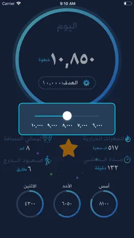 Game screenshot خطواتي apk