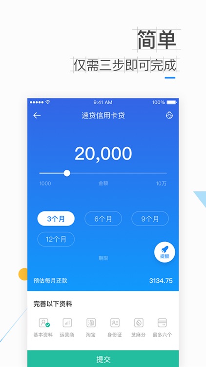 新速贷-快贷信用卡贷款借钱快