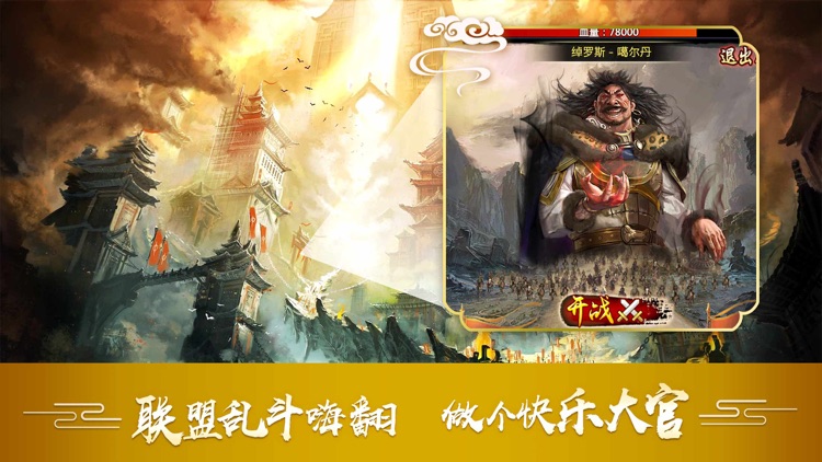 官在民间 - 模拟权力经营养成游戏 screenshot-3