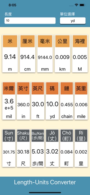 長度單位轉換(圖6)-速報App
