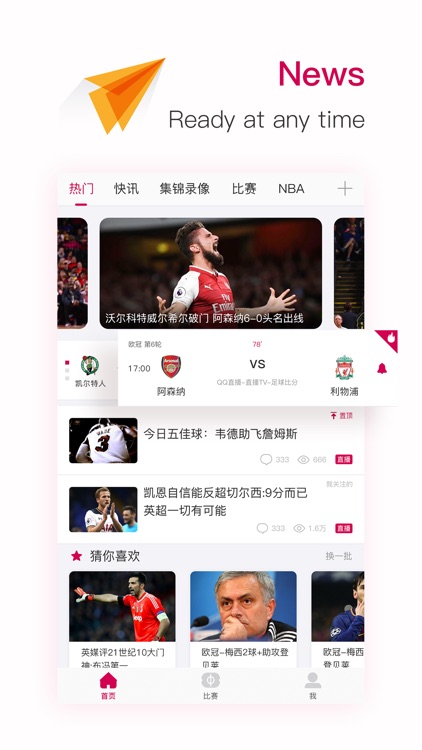 RaySports-Sports News&Playback