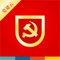 德阳党建云APP实现党员的在线教育、学习以及互动交流功能，实时发布新闻时讯、进行干部公示，开展党员志愿活动，在用户中心可以进行党务管理、思想汇报以及个人设置等操作。