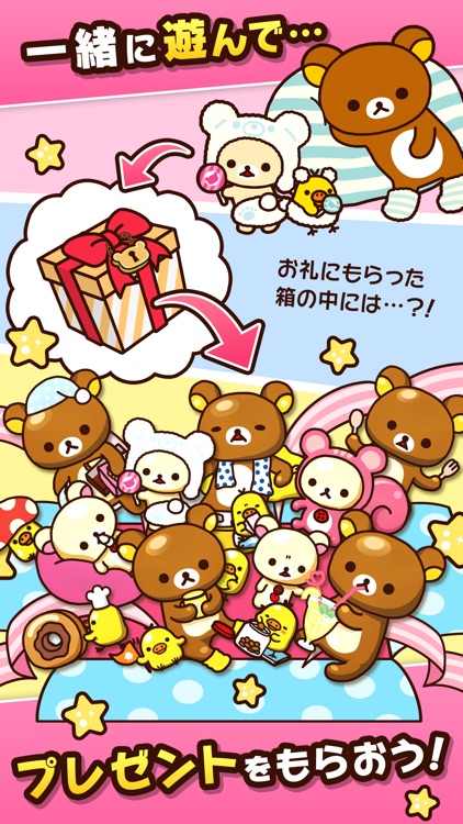 あつめて!リラックマ screenshot-3