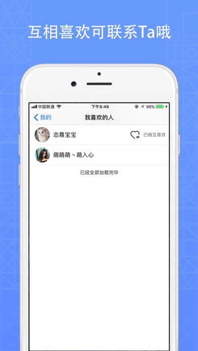 相亲吧 - 手机相亲婚恋交友平台 screenshot 4