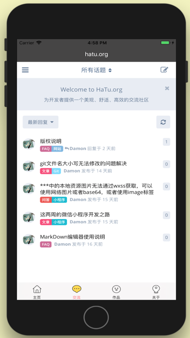 胡东东博客 screenshot 3