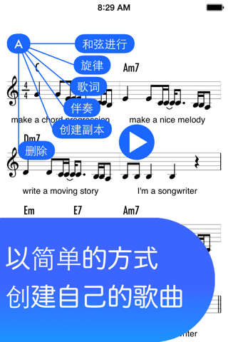 iSongwriter screenshot 2