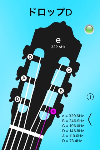 Classical Guitar Tuner screenshot 3