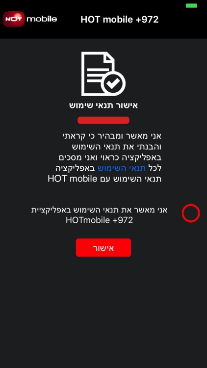 HOT mobile +972