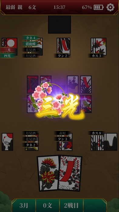 Hanafuda･Koi Koi screenshot 3