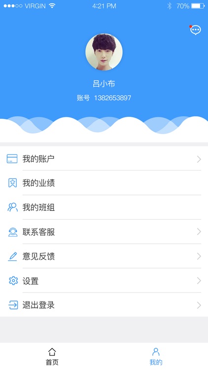 飞帆工匠 screenshot-3