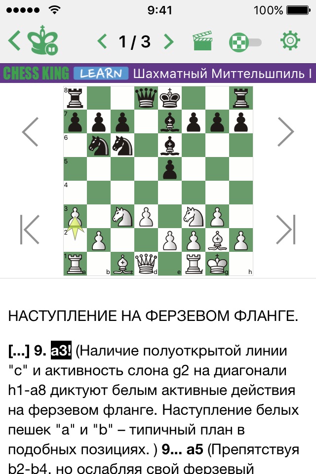 Chess Middlegame I screenshot 2