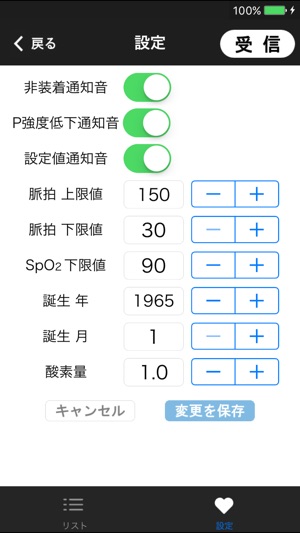 NISSEI MP-1000NET(圖3)-速報App