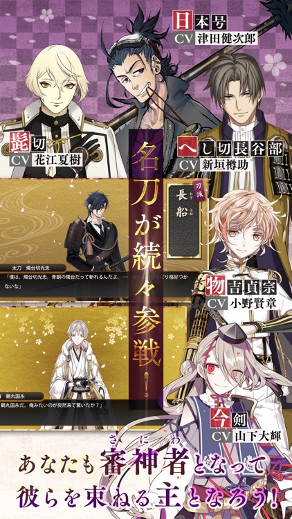 刀剣乱舞-ONLINE- Pocket screenshot-3