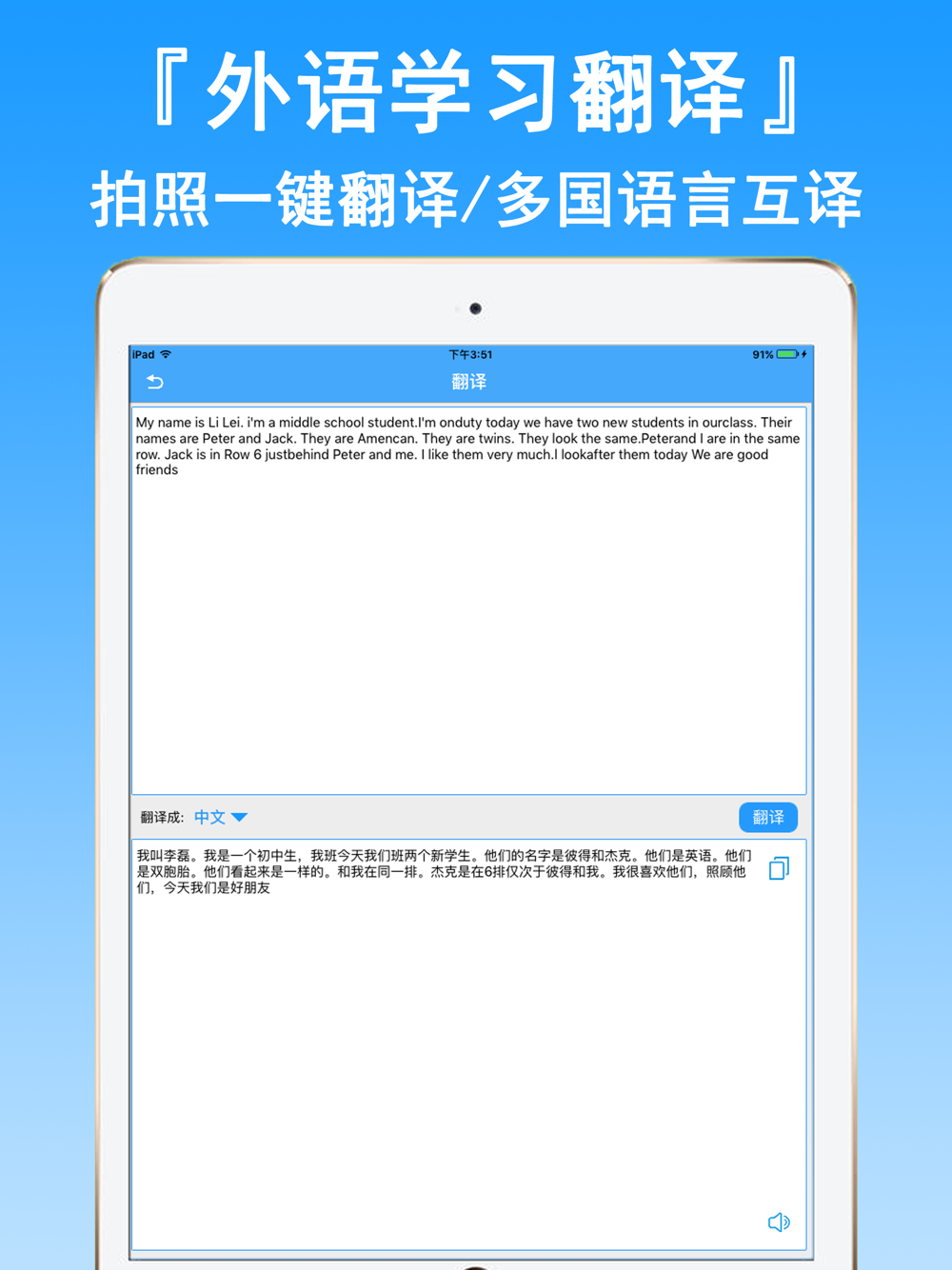 文字识别王 图片转文字提取神器free Download App For Iphone Steprimo Com