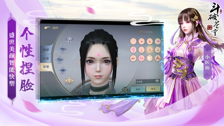 斗破苍穹:斗帝之路