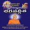 Thraitha Siddhantha Bhagavadgeetha(Parama Pavithra Parishuddha Prathama Daiva Grantham)