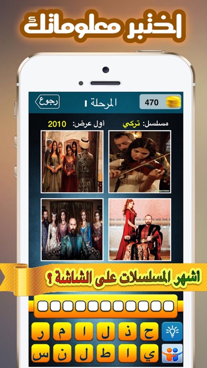 مسلسل في أربع صور