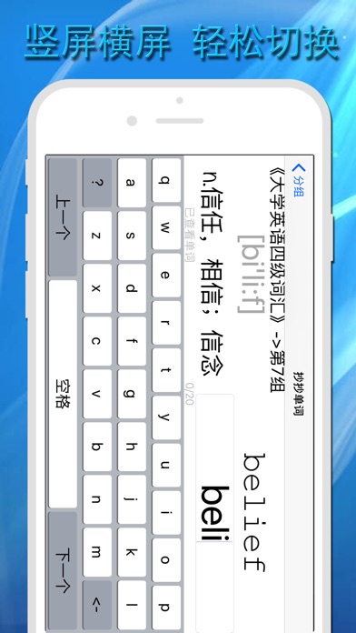 抄抄单词 screenshot 3