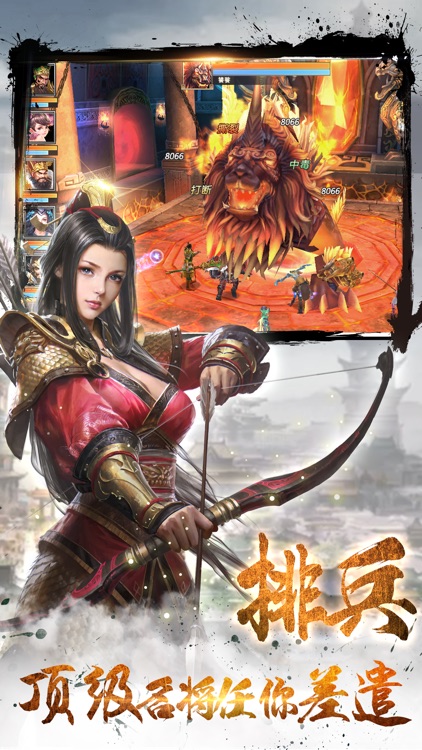 三国:风云霸业