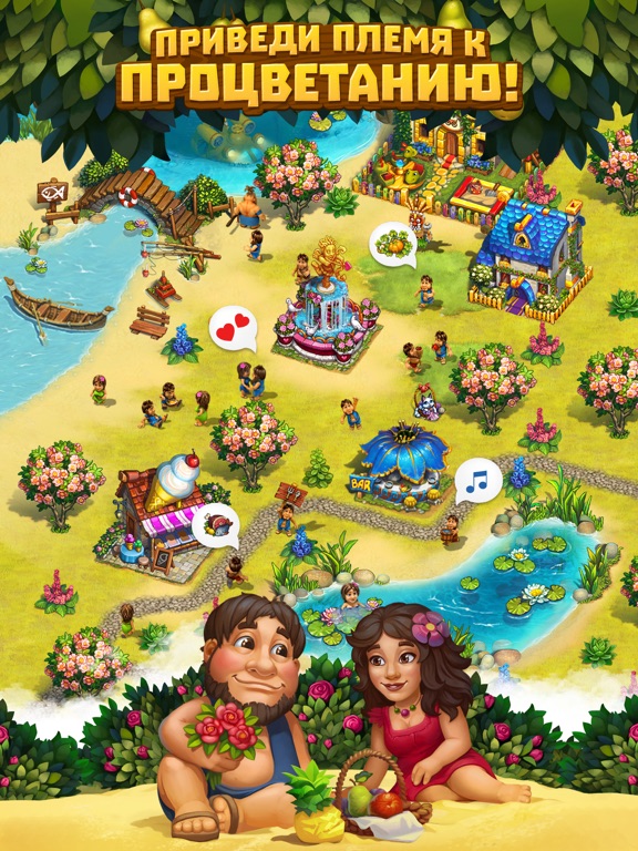 Скачать игру Туземцы