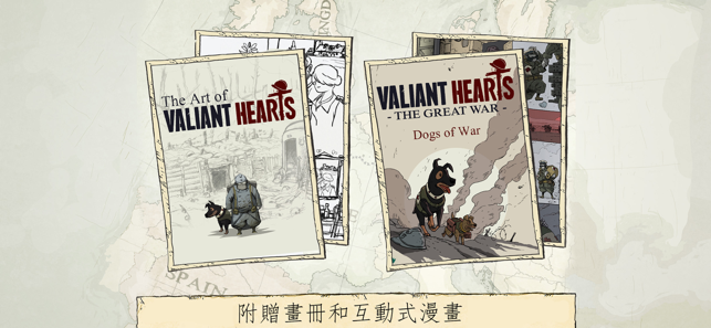 ‎Valiant Hearts: The Great War Screenshot