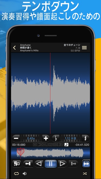 Anytuneのスクリーンショット1 Anytuneのスクリーンショット1