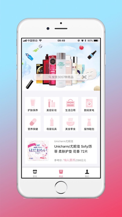 全品百科 screenshot-3