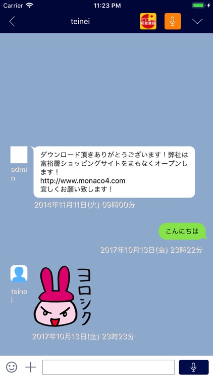 CHALK ビジネス専用チャット