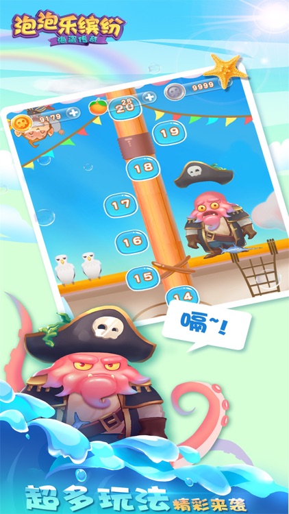 泡泡乐缤纷 screenshot-3