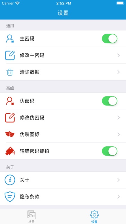 相册管家-最懂你的相册管家APP screenshot-3