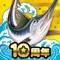 大人気釣りゲーム『釣りスタ』!