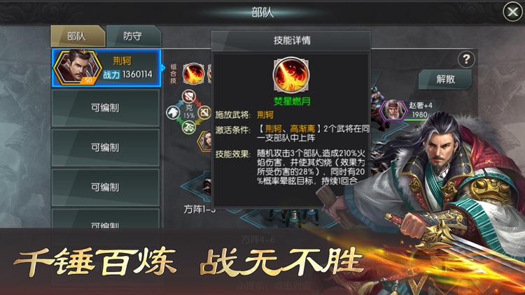 春秋霸业-大型闯关战争手游