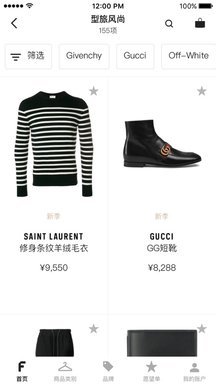 Farfetch - 全球时尚臻选 screenshot-3